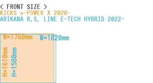 #KICKS e-POWER X 2020- + ARIKANA R.S. LINE E-TECH HYBRID 2022-